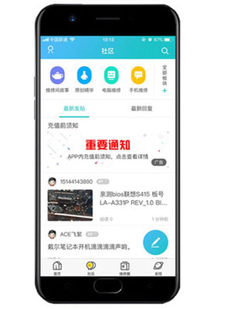 截图3